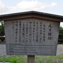 金沢城 戌亥櫓跡