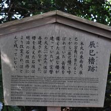 金沢城 辰巳櫓跡