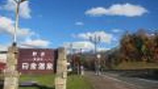 日帰り温泉の良さは料金順？