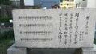 こんな場所にも碑がありました