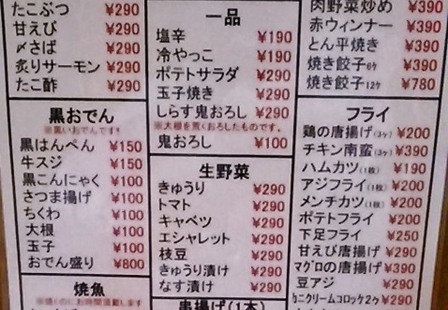 駅から近い、最高の店！安い、旨い！