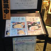 土井のしば漬けのお店です