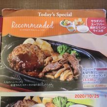 私が注文したメニュー　（1330円+150円）x TAX