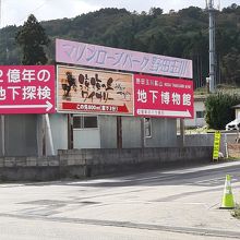 マリンローズパーク野田玉川