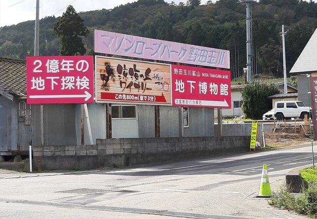 マリンローズパーク野田玉川