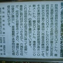 駐車場にある説明板