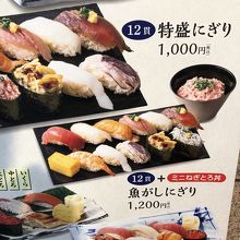 表のメニュー看板