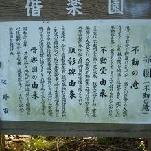 駐車場にある説明板