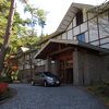 志賀高原の麓にある上質な大人の宿
