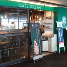 １５番ゲート前にあります