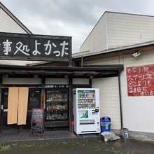 店の前が駐車場です→割りと広いです