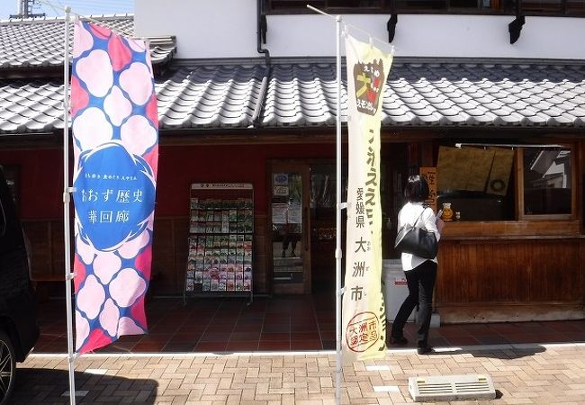 大洲まちの駅あさもや クチコミ アクセス 営業時間 大洲 フォートラベル