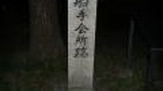 大坂船手会所跡