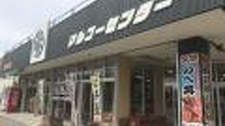 １番のおすすめはお惣菜