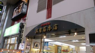 こんぶや佃煮などのお店です