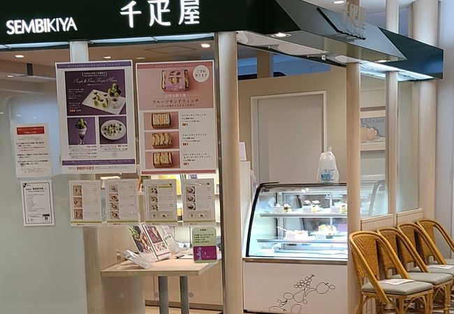 京橋千疋屋 フルーツパーラー 小田急藤沢店 クチコミ アクセス 営業時間 藤沢 江ノ島 フォートラベル