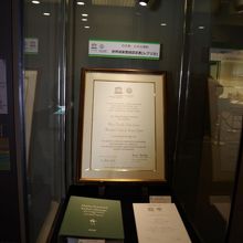 展示されている百舌鳥古市古墳群の世界遺産登録認定書レプリカ