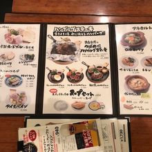 メニューです。