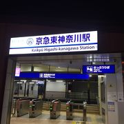 駅名変更