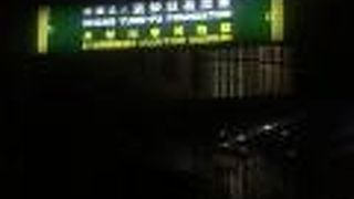 長榮海事博物館 