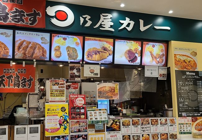 日乃屋 イオンスタイル湘南茅ヶ崎店 クチコミ アクセス 営業時間 茅ヶ崎 フォートラベル