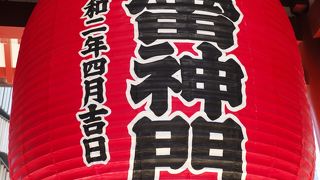 提灯の裏側には「風雷神門」と書かれていました