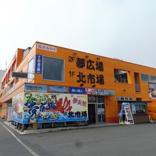 目立つオレンジ色の外観