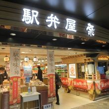 東京駅の中央通路にあります