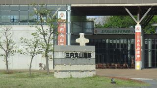 青森市大字三内字丸山にある、江戸時代から知られている有名な遺跡で、縄文時代前期中頃から中期末葉の大規模集落跡です。