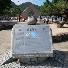 石碑の穴から大鳥居が見られます