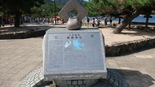 世界遺産記念碑