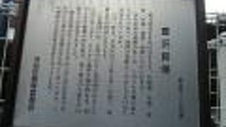 都市開発の波の中で残った貴重な遺跡