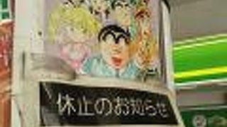 銅像巡りスタンプラリーは休止中なので注意