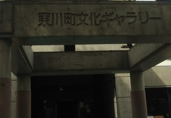 東川町文化ギャラリー クチコミ アクセス 営業時間 東川 上川 フォートラベル
