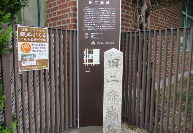 旧二条城跡 クチコミ アクセス 営業時間 今出川 北大路 北野 フォートラベル