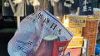 つぼやき 平本屋