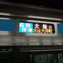 ほとんどの列車が京浜東北線から直通です