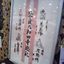 奈良大和四寺巡礼