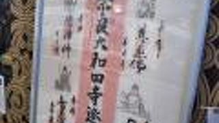 奈良大和四寺巡礼