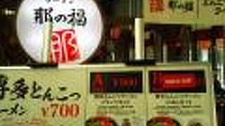 博多のとんこつ