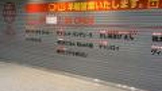 早朝営業いたします