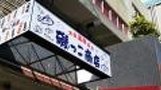 磯っこ商店 博多店