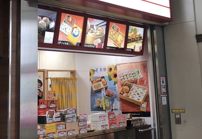 崎陽軒 西武新宿線高田馬場駅改札内店 クチコミ アクセス 営業時間 早稲田 高田馬場 フォートラベル 崎陽軒 西武新宿線高田馬場駅改札内店 クチコミ アクセス 営業時間 早稲田 高田馬場 フォートラベル