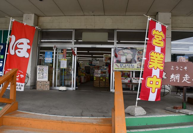 網走監獄の「門前」にあるお土産物屋さん