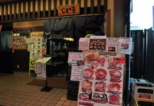 お勧めしたいお店