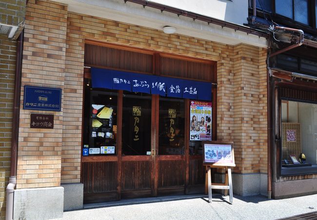 金箔を取り扱うお店