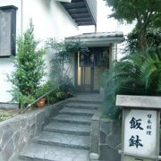 横浜市金沢区の称名寺となりの和食料理店
