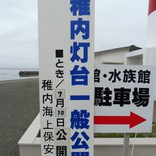 通常内部の一般公開はありません！