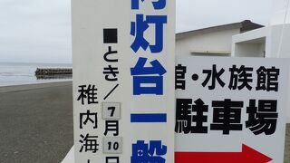 稚内灯台一般公開記念！！！！