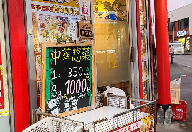 中華料理 大陸 クチコミ アクセス 営業時間 戸塚 いずみ野 港南台 フォートラベル 中華料理 大陸 クチコミ アクセス 営業時間 戸塚 いずみ野 港南台 フォートラベル